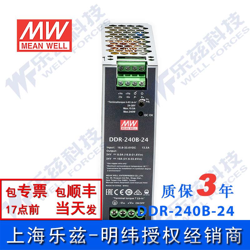 明纬24变024V导轨电源240W DDRV-24B-24 2:宽1输入铁路ITEDDR-240