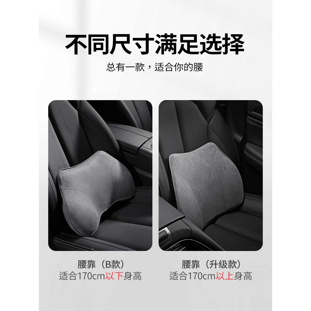 车腰靠车载B款腰靠+护腰支撑座椅腰托用记忆棉车靠背垫颈汽枕头枕