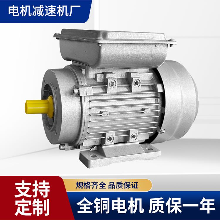 YL单相220V四 极1400转铝壳0YL7124.180.37 .75 1.11 .5KW等单相