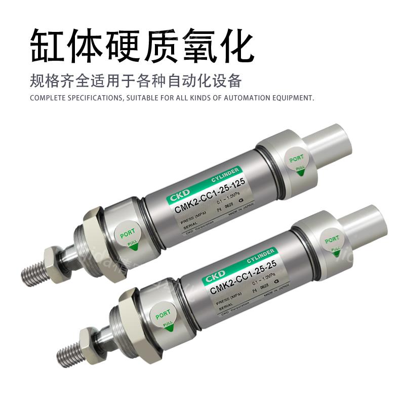 CK5D双作用单活塞杆紧固型气缸CK2M-0-20-25/0/705/100CKD/150