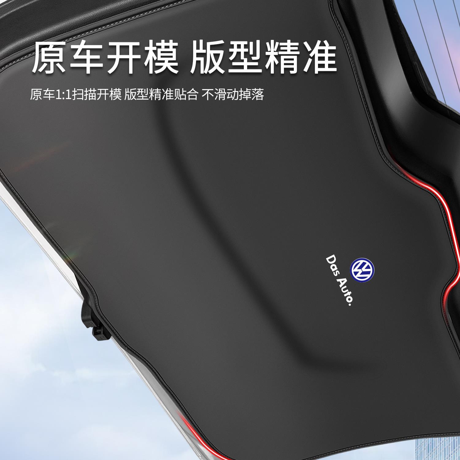 适用大揽境后备箱改装防护垫众饰大尾大众揽境门内防划贴尾箱全防