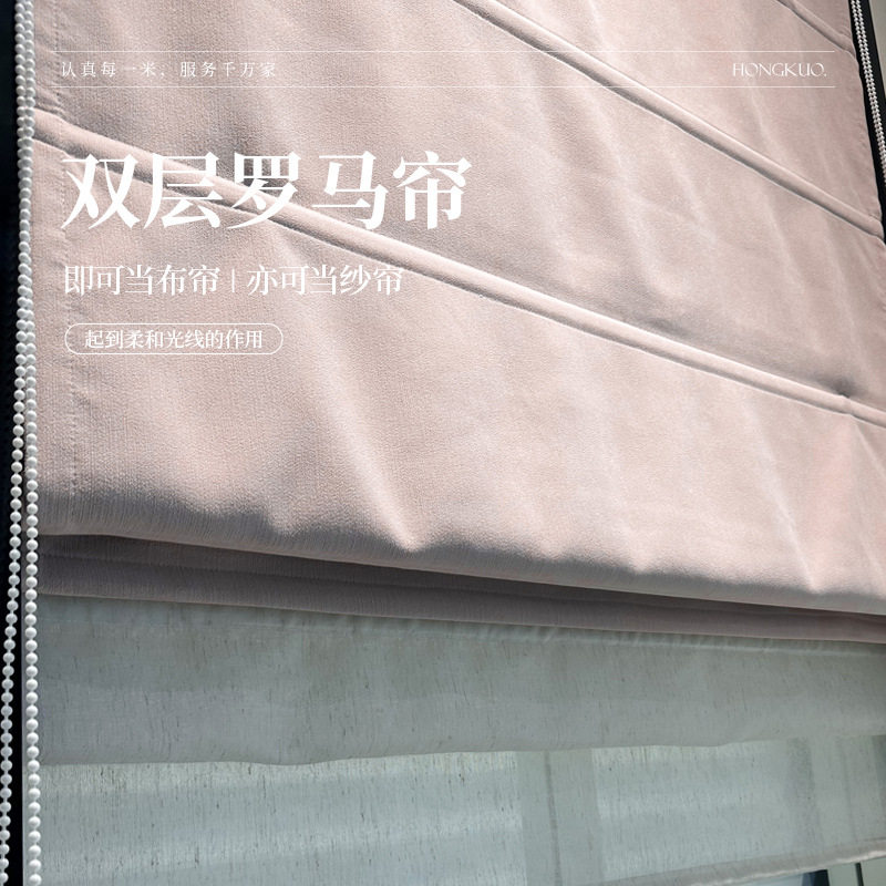 双层罗马帘布艺纱帘一体罗马帘双拉珠控制