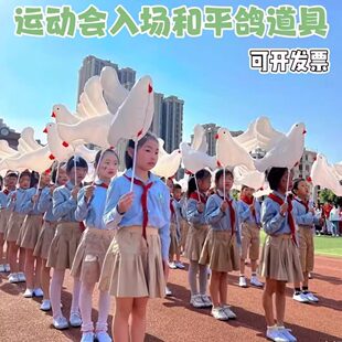 运动会开幕式创意道具和平鸽气球卡通手持物学校活动方队入场表演