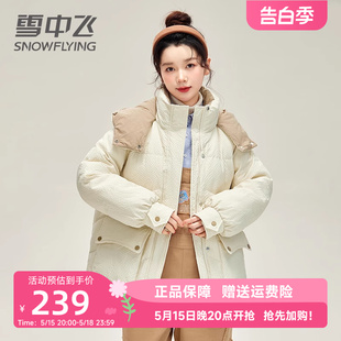 外套 清仓撞色连帽保暖面包服冬季 雪中飞羽绒服女短款 2024年反季