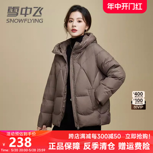 雪中飞短款羽绒服女2024年反季清仓户外时尚妈妈装保暖冬季外套