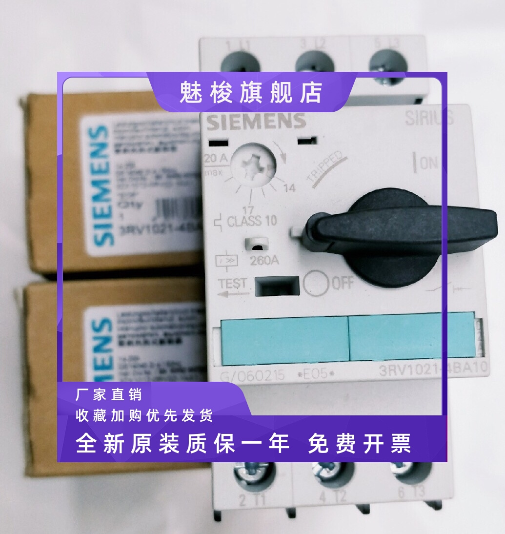 马达断路器3RV1021-4BA10 3RV1021-4DA10 3RV1021-4AA10/1KA10