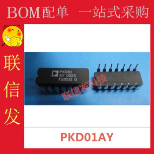 PKD01AY DIP 全新 原装 正品