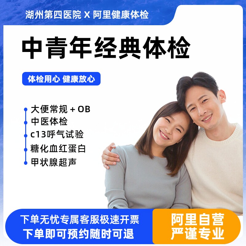 常规体检-多项深度癌筛
