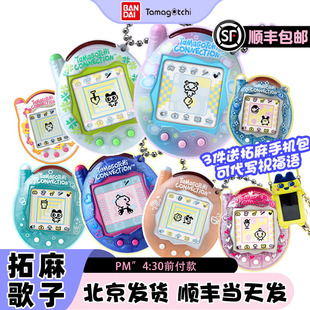 祖机tamagotchi电子宠物机礼物 万代拓麻歌子V3元 顺丰 圣诞礼物