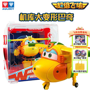超级飞侠机库盒大变形巴奇胡须爷爷奇奇包警长露探长酷飞儿童玩具