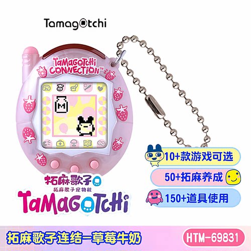 正版现货拓麻歌子V3连机版玩具