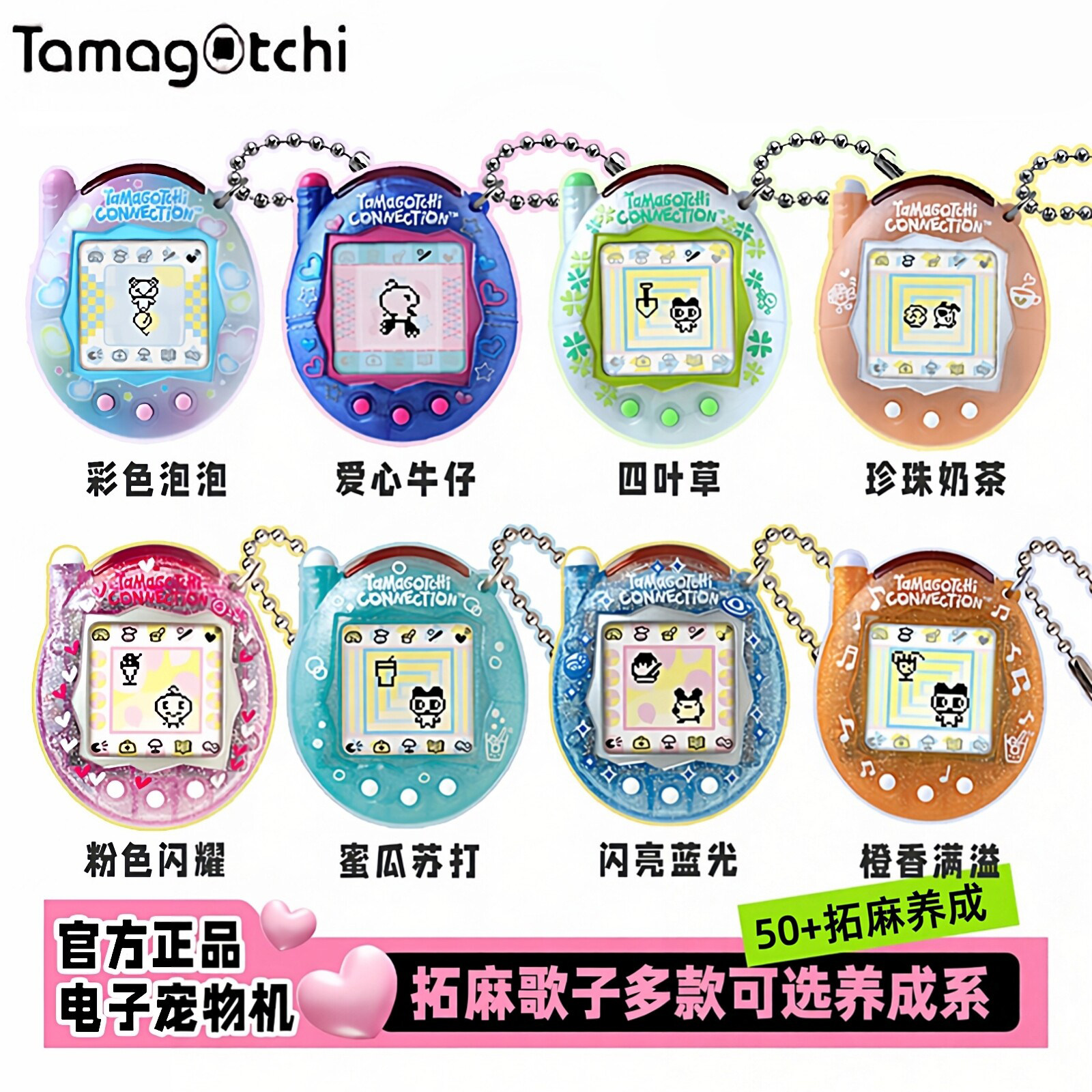 正版拓麻歌子元祖机连机版玩具图片