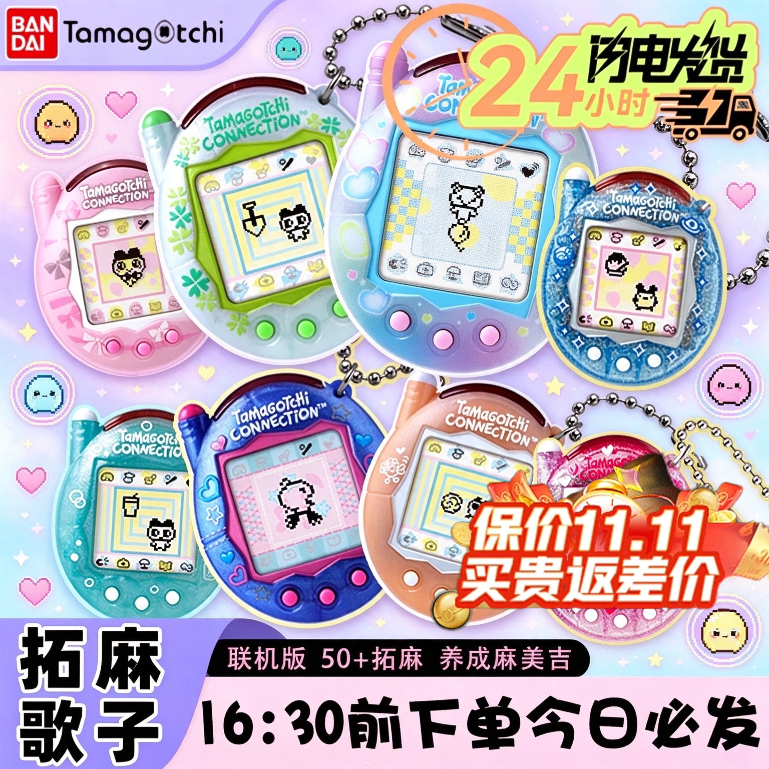 正版拓麻歌子V3元祖机tamagotchi电子宠物机精致蝴蝶结粉色闪耀