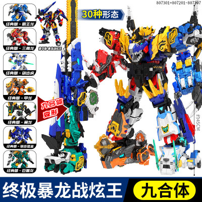 迷你特工队8最强恐龙变形玩具
