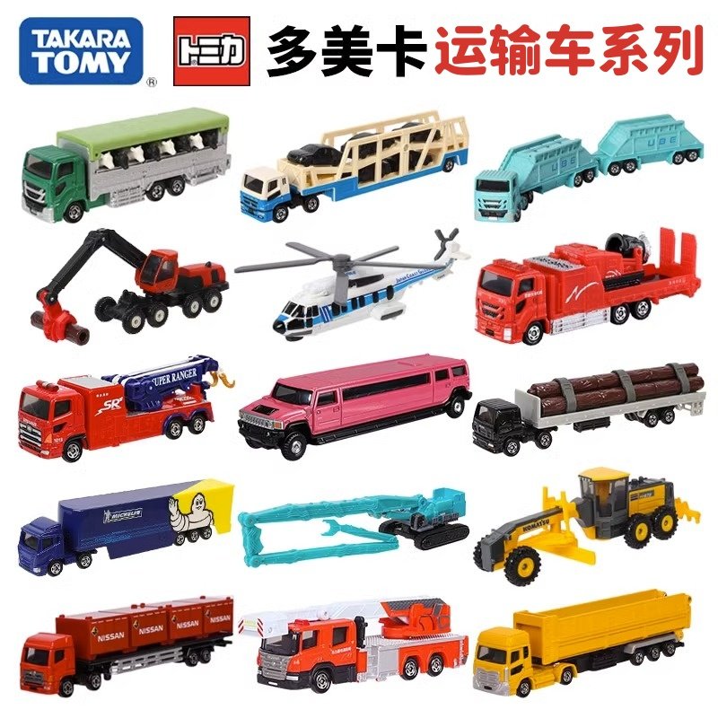 TOMY多美卡合金小汽车运输车消防车救援车儿童男孩开学礼物玩具,玩具/童车/益智/积木/模型,合金车/玩具仿真车/收藏车模,淘宝优惠券,粉丝福利购,淘宝优惠卷
