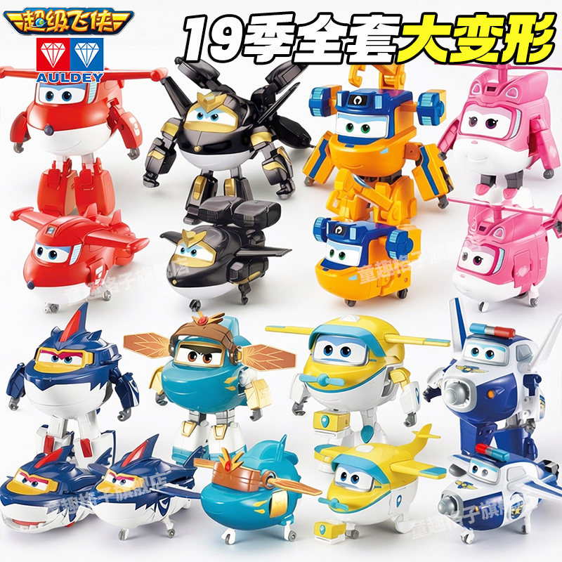 全套超级飞侠黑金小子大变形机器人玩具乐迪巴奇酷影沙奇昊昊奇奇,玩具/童车/益智/积木/模型,儿童机器人/变形玩具,淘宝优惠券,粉丝福利购,淘宝优惠卷