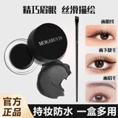 眼线膏不易晕染防水持久不脱色画眉膏卧蚕化妆师专用 小海鱼棠推荐