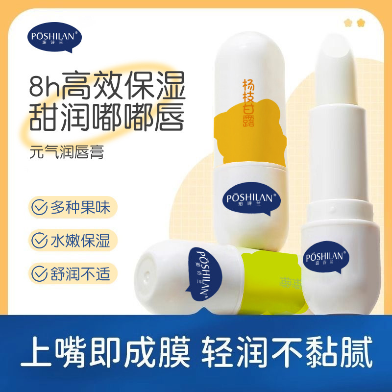 儿童唇膏小女孩专用男孩女童保湿滋润护唇膏婴儿宝宝可思润唇膏戴