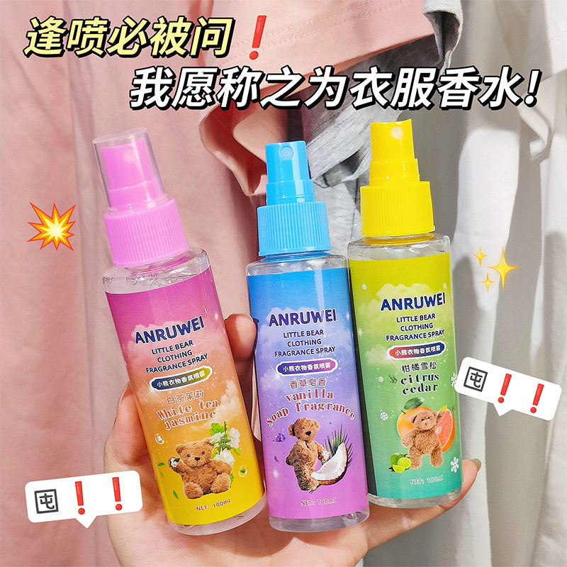 韩国蓝色小熊宝宝香水喷雾衣服皂香清新温暖花香衣物香氛除味淡香