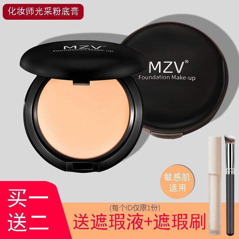 化妆师专用无痕粉底膏