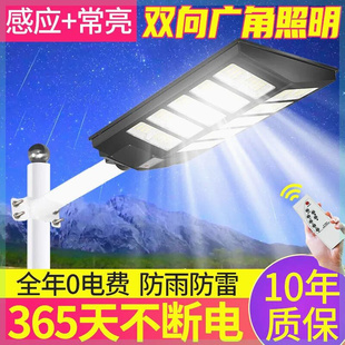 太阳能照明灯 家用人体感应户外led庭院灯新农村道路一体灯路灯