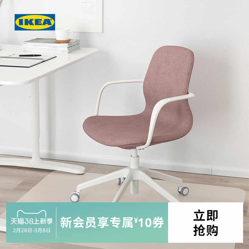 IKEA宜家LANGFJALL隆菲尔扶手电脑椅办公椅子靠背人体工学转椅