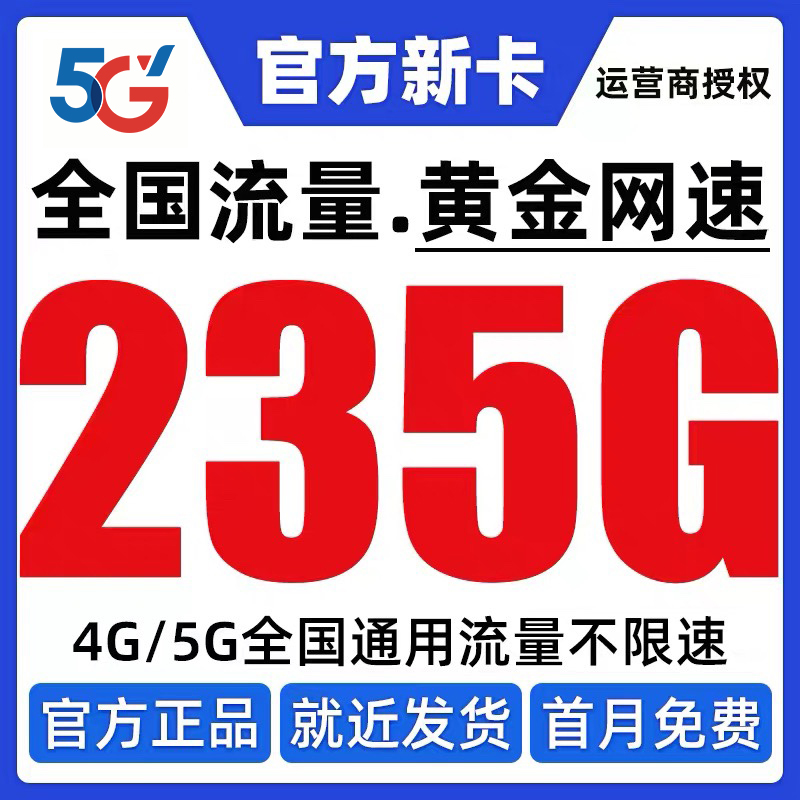 中国电信流量卡纯流量上网卡无线限大流量手机卡电话卡5g全国通用