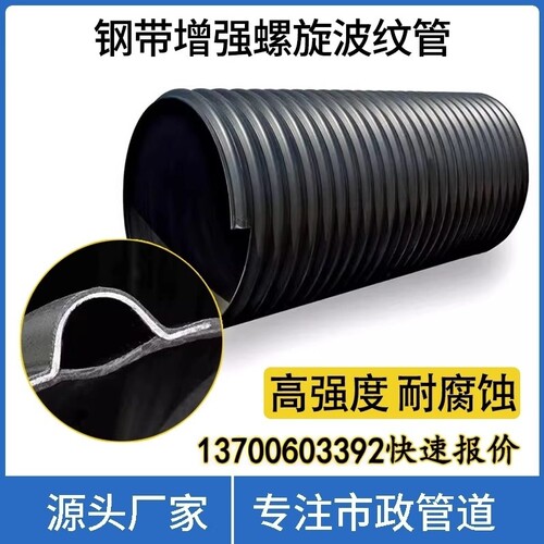 云南厂家HDPE钢带增强波纹管塑料