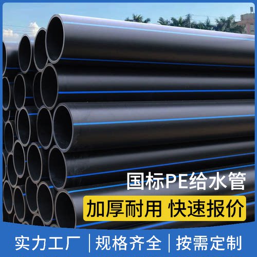 云南厂家pe管给水管饮用灌溉管材