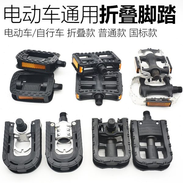 脚蹬车塑料蹬自行车电动单车车代驾脚踏板脚铝合金电动车可折叠子
