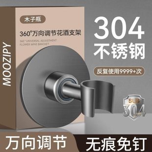 固定器万向淋浴喷头可可调节旋转花洒支架30不锈钢免打孔全底座4