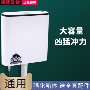 水箱家用卫生间厕所冲水箱水器冲蹲便器蹲蹲坑加厚德国进口挂墙式