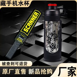藏防可探测可钱以藏东西格保温杯手机神器测查暗水杯防 藏手机藏