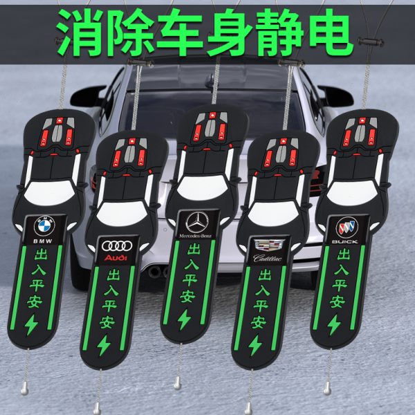 新款汽车静电拖地带防静电消除释放悬挂式接地耐磨车用排气管挂饰