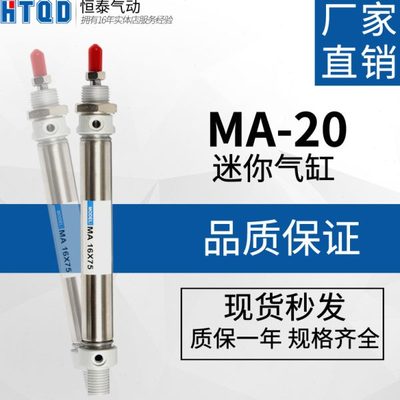 50MA气缸不锈钢//气动//5075/迷你00//圆150121*253/75//10S54202