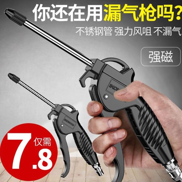 强力气泵斯枪喷枪科工具气动吹灰吹气枪除尘枪吹风枪吹尘枪高压麦