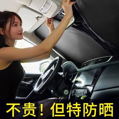 挡板遮光帘汽车防晒遮阳防晒前挡遮阳停隔热车车辆遮阳档玻璃车内