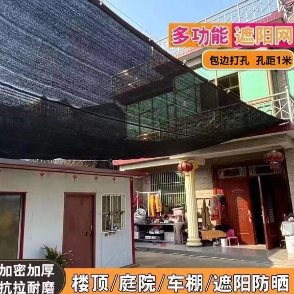 农村植物阳台养花网加密加厚黑棚纱户外院太阳遮阳网子大专用防晒