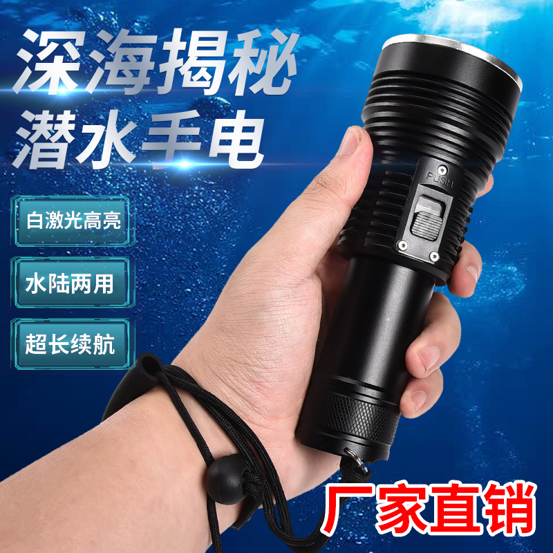 跨境新款潜水手电筒专业大功率强光磁控超亮防水bt90四核潜水手電