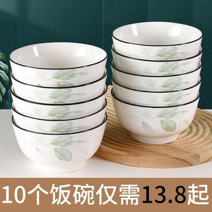 网红普通小汤碗加厚餐具 吃饭碗家用高颜值陶瓷5英寸2023新款