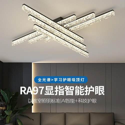 客厅灯轻奢感意式极简冰裂纹北欧客厅吸顶灯全屋灯具套餐组合