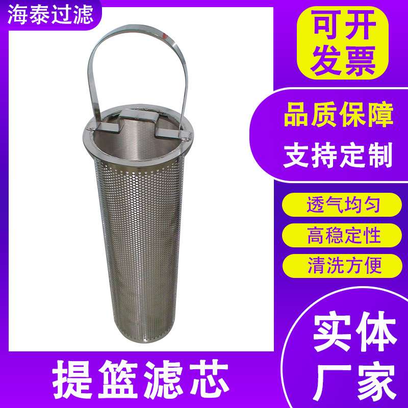 篮式水过滤器提篮滤芯管道污水石灰浆料滤网提篮式斜口过滤筒