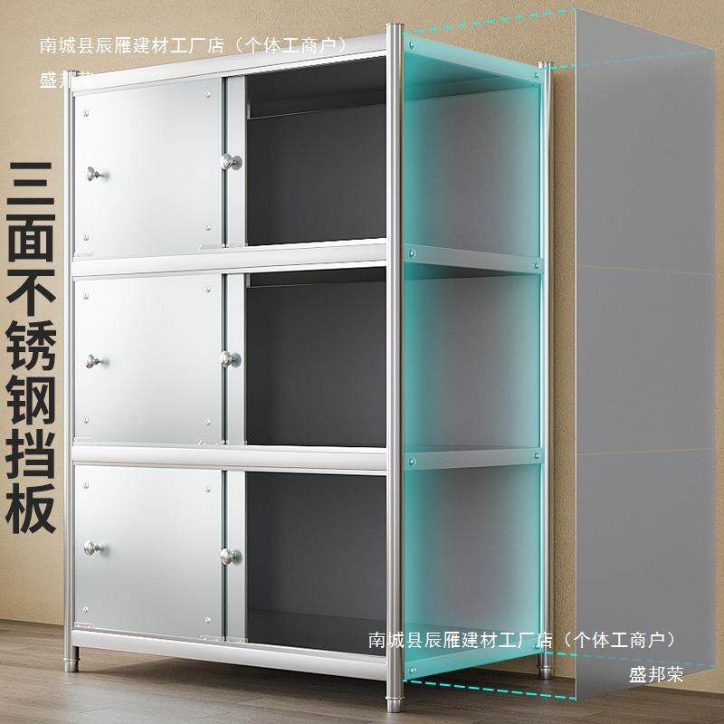 不锈钢柜子储物柜带门厨房收纳货架置物架落地多层有门阳台北李无