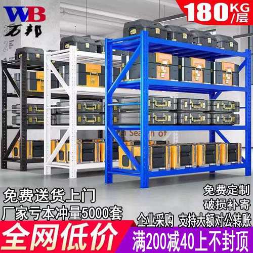 cs仓储货架仓库多层重型储物架家用货物收纳架储物间车库快递置物