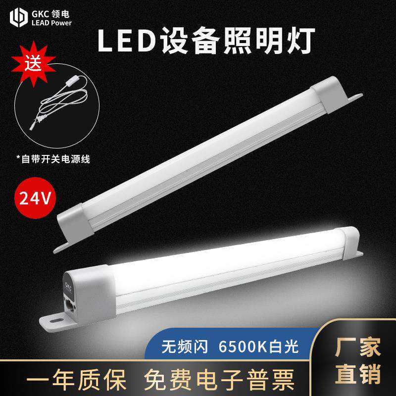 领电LED机柜灯LDA系列24V电柜照明灯配电箱灯具通信柜自带开开关