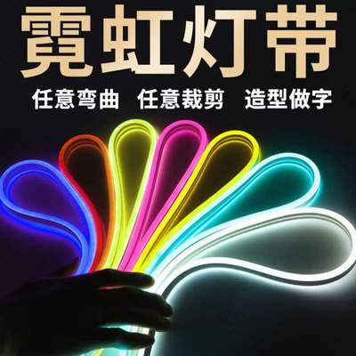 led圆形灯带12V发光柔性霓虹灯广告牌户外装饰防水