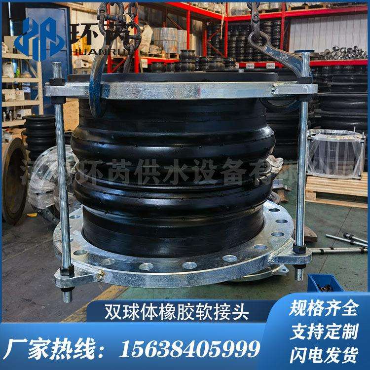 KST型带限位拉杆双球体橡胶软接头DN500可曲挠波纹管道膨胀节现货