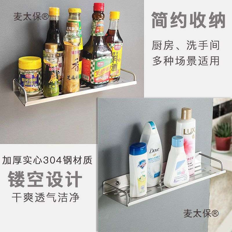 置物架加厚304不锈钢免钉打孔壁挂式墙上卫生间厨房路由器麦太保