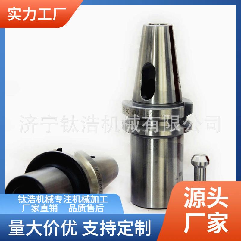 直销BT30-MTA1-105L扁尾式变径套厂家格BT30变径套