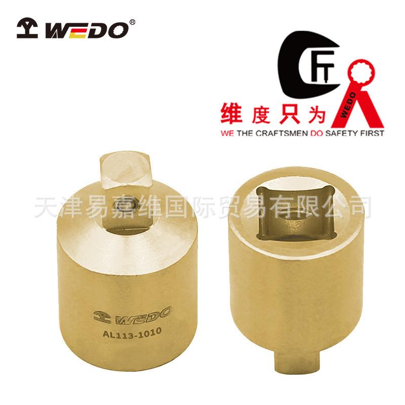 WEDO维度防爆变径接头铝青铜变径接头无火花套筒配件AL113